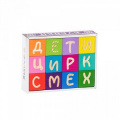 Маленькое фото товара - Томик Кубики 12шт. Веселая азбука (дерево, в коробке, от 3 лет) 1111-4, (ООО "Томь-Сервис"). Вариант №1