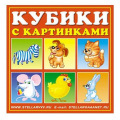Фото товара - Кубики 4шт. Сказочные герои (пластик, от 1 года) 00804, (Стеллар)