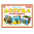 Фото товара - Кубики 12шт. Азбука в картинках (пластик, от 3 лет) 00701, (Стеллар)