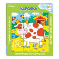 Фото товара - ПазлыИзДерева 9 дет. Коровка (собираем по картинке) (Baby Step) 89042, (Степ Пазл)