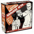 Фото товара - Настольная Игра Агенты. Щит и меч. Большая игра (дополнение) (игровые элементы, правила) (в коробке) (от 10 лет) 8989, (Звезда)