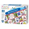 Маленькое фото товара - Настольная Игра Викторина в картинках. Дорожные знаки (игра-ходилка, фишки, кубик, в коробке, от 3 до 8 лет) 04018, (ООО "Десятое королевство"). Вариант №1