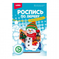 Маленькое фото товара - LORI Роспись По Дереву Новогодний сувенир. Снеговик с фонариком (комплект материалов для изготовления, в коробке, от 5 лет) Фнн025, (ООО "7-Я"). Вариант №1