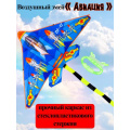 Фото товара - Воздушный Змей Авиация (120*200см, в пакете, от 3 лет) ИК-1179, (Рыжий кот)