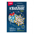 Фото товара - LORIКвиллинг Игрушки на елку. Новогоднее чудо (2шт., комплект материалов для изготовления, в коробке, от 8 лет) Квл032, (ООО "7-Я")