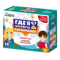 Фото товара - Настольная Игра Актив time. Тарантинки Где я нахожусь? (56 карточек, 6 подставок, песочные часы, в коробке, от 8 лет) 04770, (ООО "Десятое королевство")