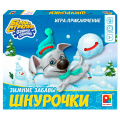 Маленькое фото товара - Настольная Игра Шнурочки. Зимние забавы. Белка и Стрелка озорная семейка (игровые элементы, правила, в коробке, от 3 лет) С-1038, (ОАО "Радуга"). Вариант №1