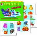 Фото товара - Развивающая Игра Четвертый лишний (карточки, в коробке, от 5 лет) С-147, (ОАО "Радуга")
