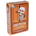 Фото товара - Настольная Игра Игрополис Скелеты в шкафу (55 карточек, правила, в коробке, от 18 лет) ИК-6455, (ООО "МИЛЕНД")