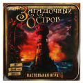 Фото товара - Умные Игры Загадочный остров (игра-ходилка, 40 карточек, фишки, кубик, правила, в коробке, от 8 лет) 400603, (ООО "СИМБАТ")