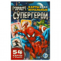 Фото товара - Карты Игральные Умные игры. Супергерои (54 карты, в коробке, от 6 лет) 410749, (ООО "СИМБАТ")