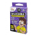 Фото товара - Настольная Игра Актив time. Объяснялка. Произнеси согласными (28 карточек, в коробке, от 8 лет) 05084, (ООО "Десятое королевство")