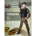 Маленькое фото товара - Костюм Спецназ (рубашка, брюки, бронежилет, бандана, автомат, размер 146-76) 2051 к-18-38-146, (Батик). Вариант №1