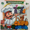 Фото товара - Настольная Игра Сыроняма (игровое поле, фигурки, фишки, кубик, правила, в коробке, от 5 лет) 10080, (ООО "БИПЛАНТ")