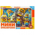 Фото товара - Пазлы 160 дет. Умные Игры. Мини-приключения 420014, (ООО "СИМБАТ")