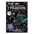 Фото товара - MULTIART Гравюра Сова (18*24см, цветная, в конверте) SCRATCHART-CLR-OWL1, (Shantou City Daxiang Plastic Toy Products Co., Ltd)
