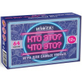 Фото товара - Настольная Игра ИГРОТЕКА Кто это? Что это? Игра для самых умных (Динаев А.М.) (64 карточки, 10-11 класс, в коробке, от 12 лет) 51-0120-01, (Просвещение-Союз)