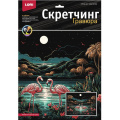 Фото товара - LORI Гравюра Скретчинг. Неоновые животные. Саванна Фламинго в лунном свете (30*40см, основа с контуром рисунка, штихель, инструкция, от 6 лет) Гр867, (ООО "7-Я")