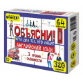 Фото товара - Настольная Игра ИГРОТЕКА Объясни! Игра для тех, кто любит английский язык (Висаитова М.С., Динаев А.М) (64 карточки, 320 заданий, 10-11 класс, в коробке, от 12 лет) 51-0122-01, (Просвещение-Союз)