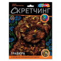 Фото товара - MULTIART Скетчинг Гравюра Мальтипу (18*24см, цветная, в конверте) SCRETCH-111535, (SHANTOU HUADA TOYS IMP & EXP TRADING CO., LTD)