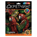 Фото товара - MULTIART Скетчинг Гравюра Попугаи (18*24см, цветная, в конверте, от 3 лет) SCRETCH-111547, (SHANTOU HUADA TOYS IMP & EXP TRADING CO., LTD)
