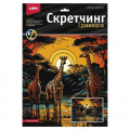 Фото товара - LORI Гравюра Скретчинг. Неоновые животные. Саванна Высокие жирафы (30*40см, основа с контуром рисунка, штихель, инструкция, от 6 лет) Гр863, (ООО "7-Я")