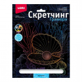 Фото товара - LORI Гравюра Скретчинг. Морские обитатели. Жемчужина (18*24см, основа с контуром рисунка, штихель, инструкция, от 6 лет) Гр848, (ООО "7-Я")