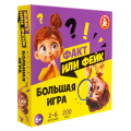 Фото товара - Настольная Игра Факт или фейк? Большая игра (200 карточек, в коробке, от 6 лет) 05597, (ООО "Десятое королевство")