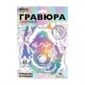 Фото товара - MULTIART Гравюра Пес (18*24см, белая основа, цветная, в конверте) SCRWH-115936, (Shantou City Daxiang Plastic Toy Products Co., Ltd)