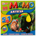 Фото товара - Умные Игры Мемо. Джунгли (5в1, 50 карточек, в коробке, от 3 лет) 987426, (ООО "СИМБАТ")
