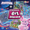 Фото товара - Умные Игры Лунтик (4в1, игра-ходилка, 4 игровых поля, фишки, кубик, в коробке, от 3 лет) 011563, (ООО "СИМБАТ")