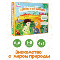 Фото товара - Настольная Игра Весна Земля и ее жители. Ч.1 (игровые элементы, правила, в коробке, от 5 лет) С-1070, (ОАО "Радуга")