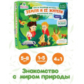 Фото товара - Настольная Игра Весна Земля и ее жители. Ч.2 (игровые элементы, правила, в коробке, от 5 лет) С-1071, (ОАО "Радуга")