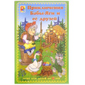 Фото товара - Настольная Игра Приключения Бабы Яги и ее друзей (игровое поле, фишки, кубик, книжка, в коробке, от 6 лет) С-347, (ОАО "Радуга")
