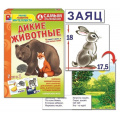 Фото товара - Настольная Игра Самым маленьким. Дикие животные (7в1, карточки, в коробке, от 3 лет) С-973, (ОАО "Радуга")