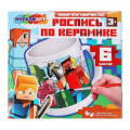 Фото товара - MULTIART Кружка для росписи. Пиксельные человечки (краски, кисть, в коробке, от 3 лет) MUG-MACR, (Shantou City Daxiang Plastic Toy Products Co., Ltd)