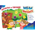 Маленькое фото товара - Настольная Игра ИГРОТЕКА Игры на магните. Фрукты и овощи (двустороннее игровое поле, 12 магнитов, правила, в пакете, от 3 лет) 51-0155-01, (Просвещение-Союз). Вариант №1