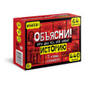 Фото товара - Настольная Игра ИГРОТЕКА Объясни! Игра для тех, кто любит историю (Мутаева Х.Р.,Динаев А.М.) (64 карточки, 440 заданий, 5-11 класс, в коробке, от 12 лет) 51-0115-02, (Просвещение-Союз)