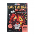 Фото товара - MULTIART Набор для творчества. Картина из пайеток с гвоздиками. Лев (в коробке, от 3 лет) SEQPICLION-122236, (SHANTOU HUADA TOYS IMP & EXP TRADING CO., LTD)