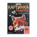 Фото товара - MULTIART Набор для творчества. Картина из пайеток с гвоздиками. Лиса (в коробке, от 3 лет) SEQPIC-FOX-110713, (SHANTOU HUADA TOYS IMP & EXP TRADING CO., LTD)