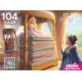 Фото товара - Пазлы 104 дет. Оживи мультфильм. Принцесса на горошине (+QR-код) Х104-5079, (Рыжий кот)