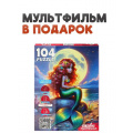Фото товара - Пазлы 104 дет. Оживи мультфильм. Русалочка (+QR-код) П104-3543, (Рыжий кот)