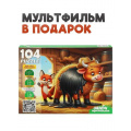 Фото товара - Пазлы 104 дет. Оживи мультфильм. Соломенный бычок (+QR-код)  П104-3540, (Рыжий кот)