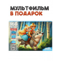 Фото товара - Пазлы 160 дет. Оживи мультфильм. Иван царевич и Серый волк (+QR-код) П160-3546, (Рыжий кот)