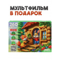 Фото товара - Пазлы 260 дет. Оживи мультфильм. Заюшкина избушка (+QR-код) П260-3555, (Рыжий кот)