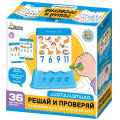 Фото товара - Настольная Игра Решай и проверяй. Математика (36 двусторонних карточек, правила, в коробке, от 5 лет) 70075, (ООО "Десятое королевство")