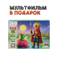 Фото товара - Пазлы 260 дет. Оживи мультфильм. Царевна-Лягушка (+QR-код) П260-3558, (Рыжий кот)