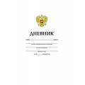 Маленькое фото товара - Дневник 1-11 класс (твердая обложка) "ОДНОТОННЫЙ. БЕЛЫЙ С ГЕРБОМ" (042682) 06363 Хатбер. Вариант №1
