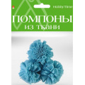 Маленькое фото товара - Помпоны из ткани 3 шт. 40 мм БИРЮЗОВЫЙ 2-254/15 Альт. Вариант №1