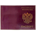 Маленькое фото товара - Обложка для паспорта натуральная кожа Шик "РОССИЯ-ПАСПОРТ-ГЕРБ" темно-фиолетовый, тисн.золото 1,01гр-ПСП ШИК-230 ПОЛИГРАФДРУГ. Вариант №1